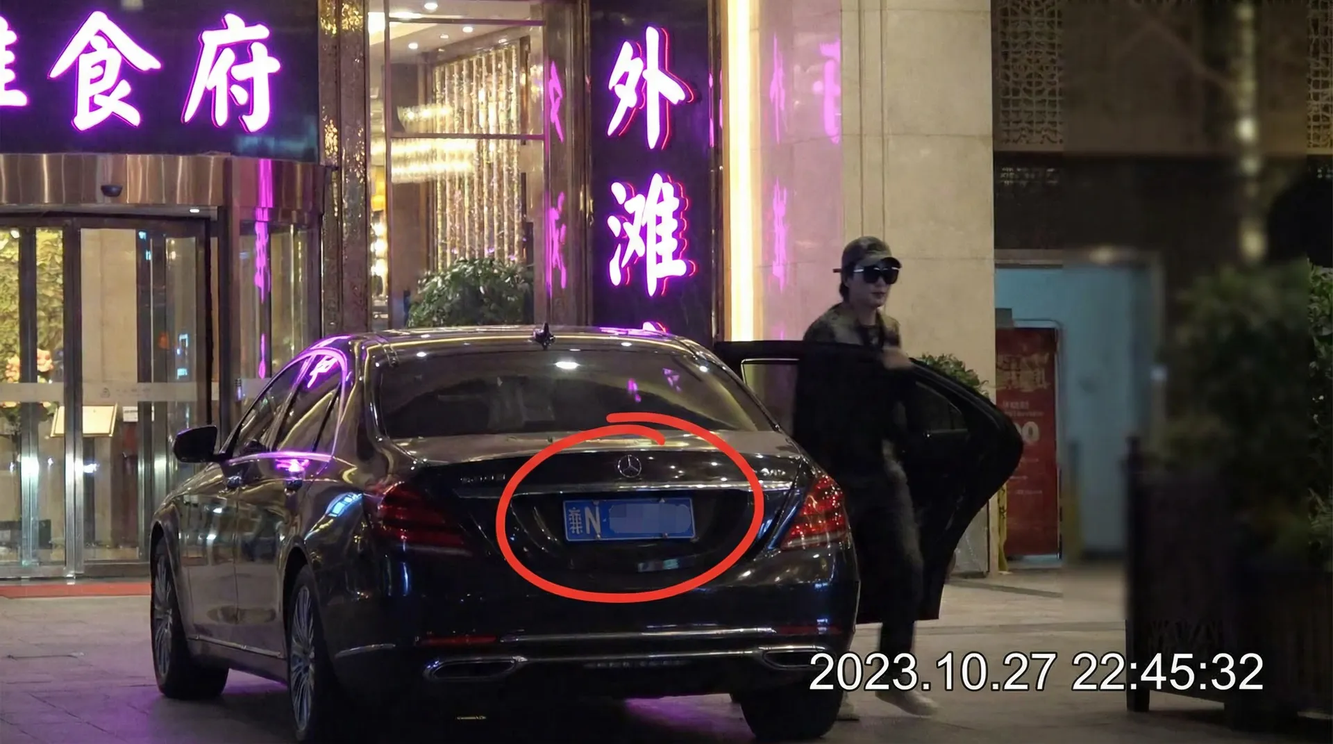 新金梅瓶全集完整版 - 某明星深夜现身高档餐厅被拍